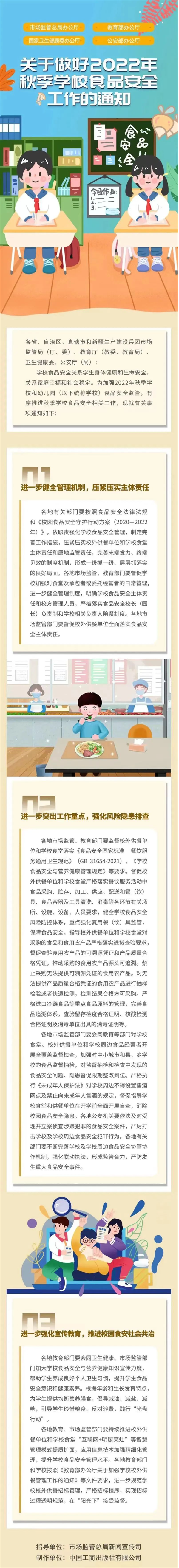 微信图片_20220904111212