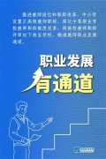 这些好消息，一定要转给老师！