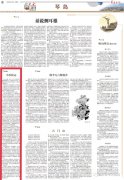 青岛日报 | 黄凌霞：书给我们什么