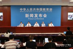 已有29个省份启动高考综合改革 这场发布会聚焦考试招生制