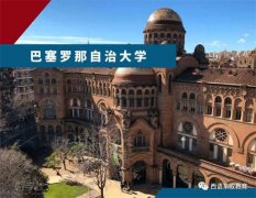 QS西班牙的知名高校排名与中国高校对比