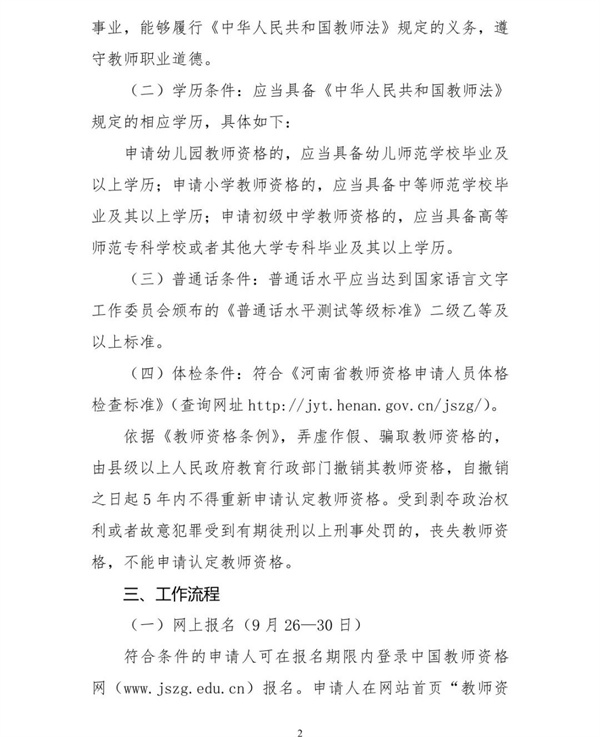 微信图片_20220919145820