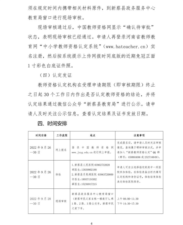微信图片_20220919145829