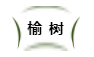 微信截图_20220920215721