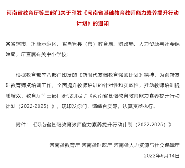 微信截图_20220923094537