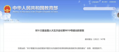 全国人大代表建议“降低英语教学比重”，教育部答复