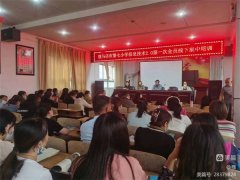 驻马店市第七小学信息技术2.0线下研修第一次集中培训