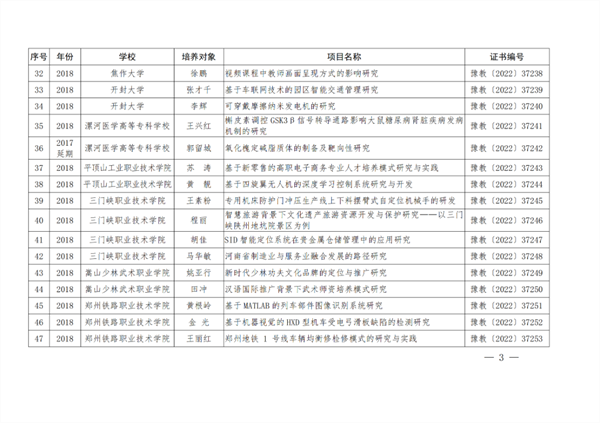 微信图片_20220929084305