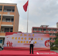 抒发爱国情 献礼二十大