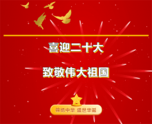 驻马店第二实验小学献礼国庆73周年赛歌会活动