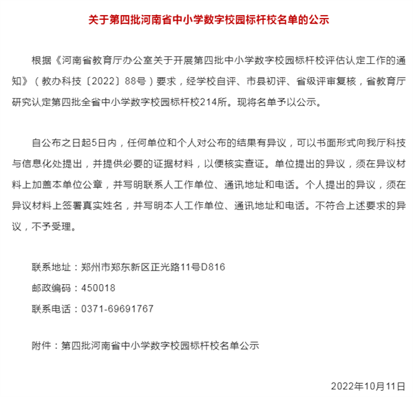 微信截图_20221011230914