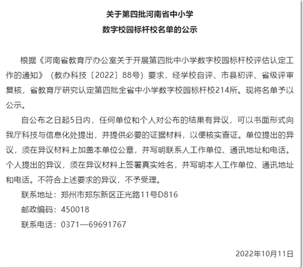 微信截图_20221013093813