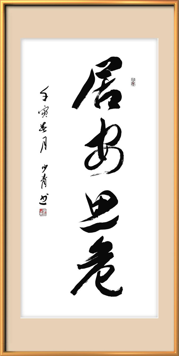 14