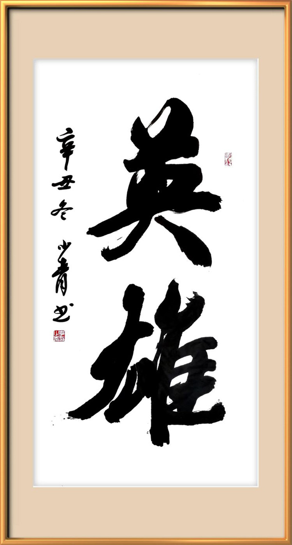 20