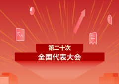 驻马店市第十小学总支部委员会组织收看党的二十大盛况