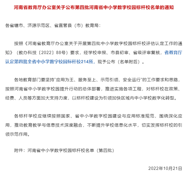 微信截图_20221026094336