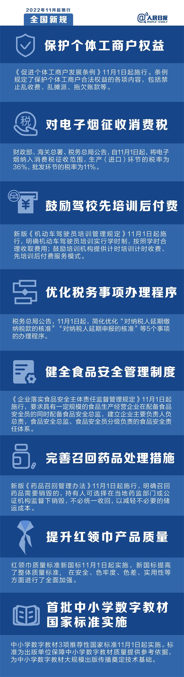 微信图片_20221031213138