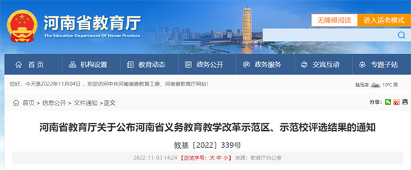 微信图片_20221104120149