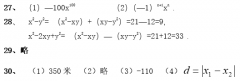 [七年级-上学期]赠送习题A-B版参考答案