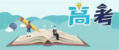 关于2023年高招，教育部最新部署
