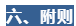 微信截图_20221125082948