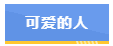 微信截图_20221125085206