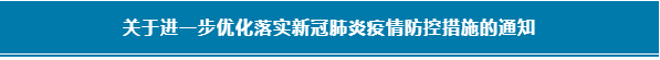 微信截图_20221208094526