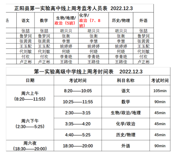 微信截图_20221208103002