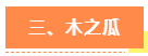 微信截图_20221209092516