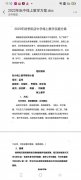 新阮店乡中心学校线上教学活动
