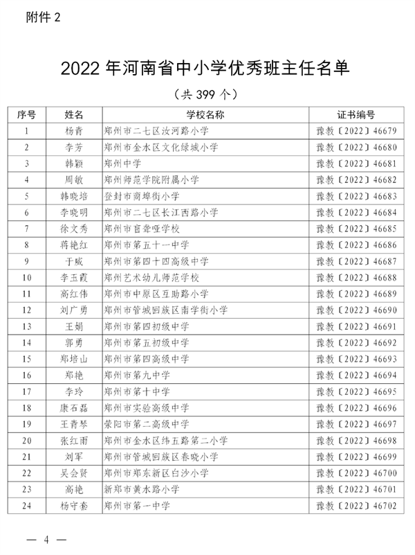 微信图片_20230106082133
