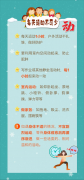 中国疾控中心发布中小学生2023寒假健康提示