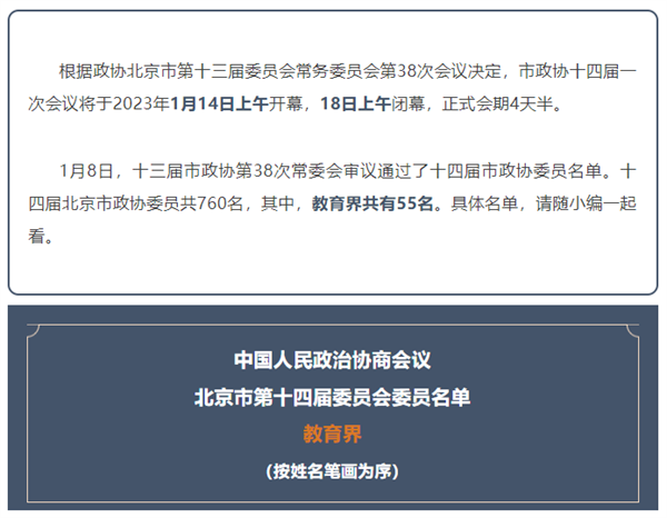 微信截图_20230109114227