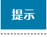 微信截图_20230109155057