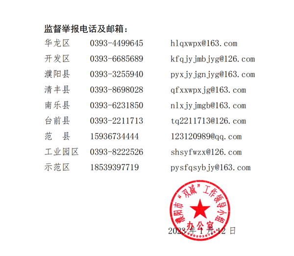 微信图片_20230115231116