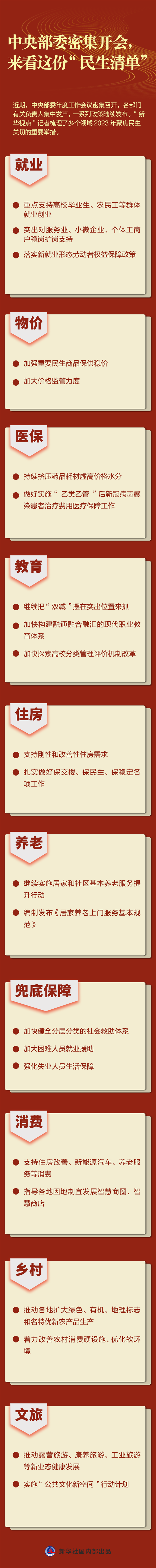 微信图片_20230118145231