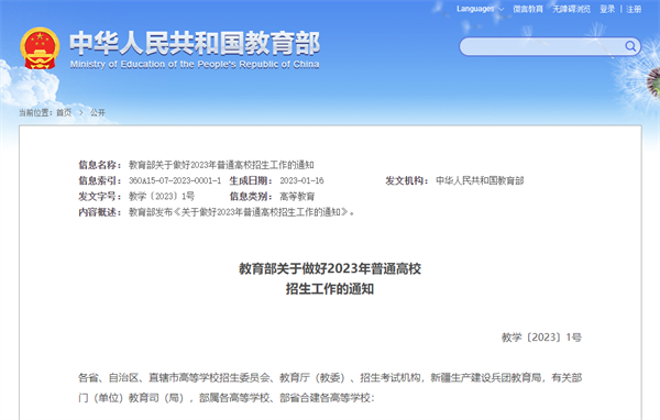 微信图片_20230120151526