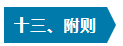 微信截图_20230120151732