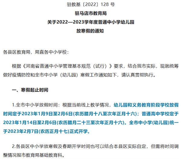 微信图片_20230201090204