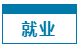 微信截图_20230201201131