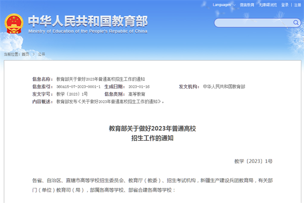 微信图片_20230201200545