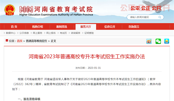 微信图片_20230201200548