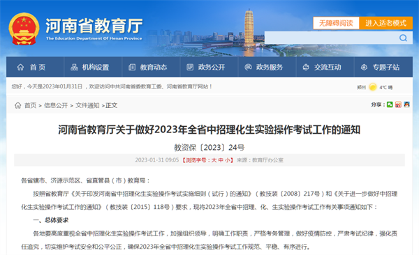 微信图片_20230201200608