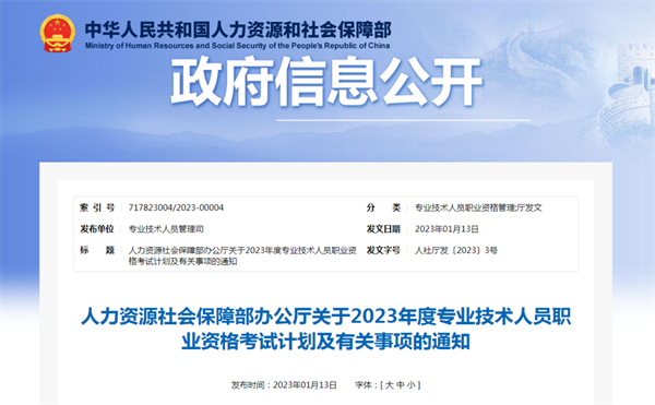 微信图片_20230201200653