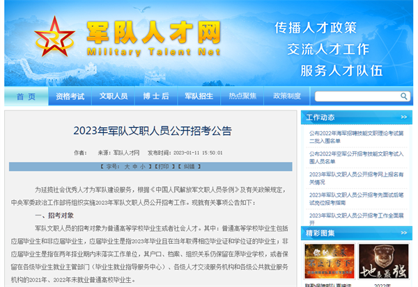 微信图片_20230201200721