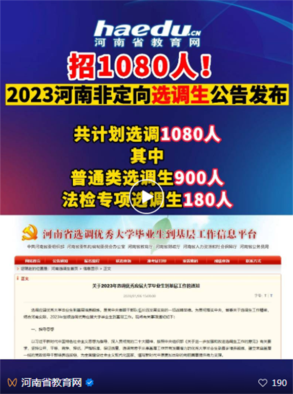 微信截图_20230201200733