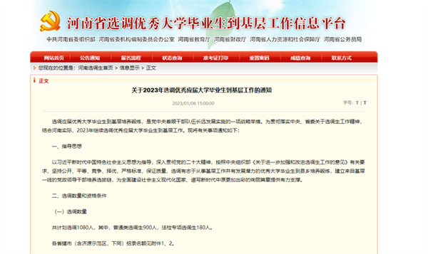 微信图片_20230201200741