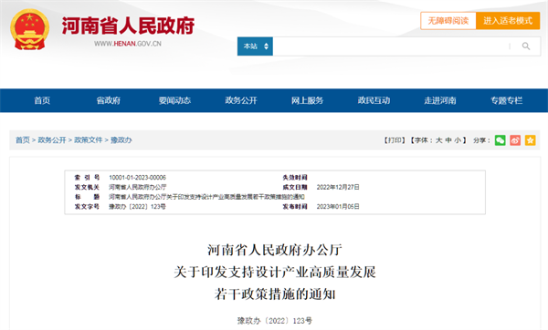 微信图片_20230201200745