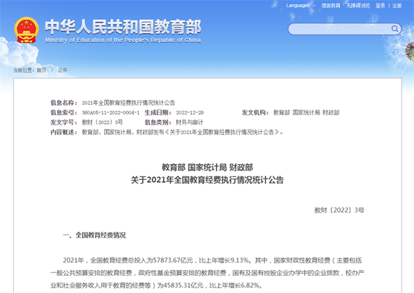 微信图片_20230201200748