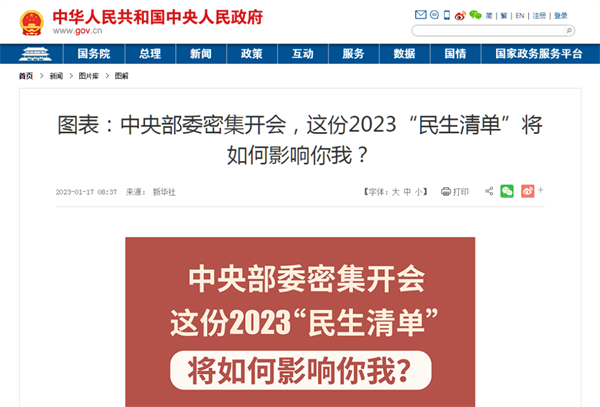 微信图片_20230201200755